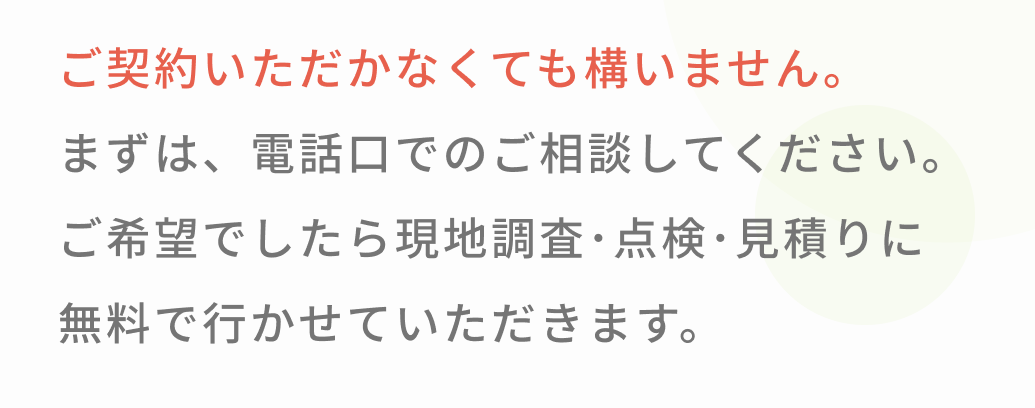 再発しない！！どんあ害獣も徹底駆除。解決スピード最短即日駆除。天井裏や床下など撮影調査無料。消臭･消毒･修繕すべて対応。平日･休日問わずいつでも対応。見積り以外の請求一切無し。