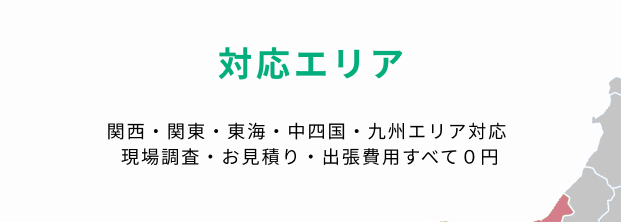 関西の害獣駆除は害獣エキスパートにお任せください